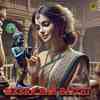 Meera Ban Baithi - Sonu Khudaniya&Sagar Saini Suryavanshi