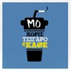 Horis Tsigaro & Kafe - Mo
