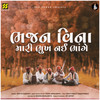 Bhajan Vina Mari Bhukh Nai Bhange - Aditya Gadhvi