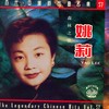 姚莉 - 姚莉