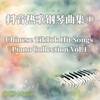 5:20AM (钢琴版) - CIP Music