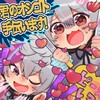 君のオシゴト手伝います！ (feat. 不破湊) - まふまふ&不破湊