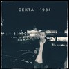 1984 (Explicit) - CEKTA