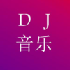 一笑江湖 (DJ杜心军|DJ舞曲 remix) (Remix) - DJ杜心军&DJ舞曲