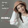 我在等的人 - 艾梦萌