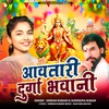 Aawa Tari Durga Bhawani - Simran Kumari&Surendra Kumar