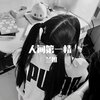 高音质旋律 (DJ版) - 兰姐