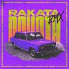 Rakata (Remix) - Moncho Chavea&Yotuel&Original Elias&C de Cama&Omar Montes&Mala Rodríguez&Rvfv&Beatriz Luengo&Nyno Vargas