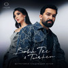 Next Next - Bahh Tee&Turken