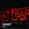 冲动的惩罚 - 陈冬霖