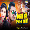 Pindho Hi Lal Sadi - Munna Kumar