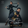 И ты туда же - Bahh Tee&Turken