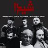 ریمیکس بمب شیدا از رضا پیشرو هیپهاپولوژیست امیر تتلو علی سورنا شایع حصین (feat. Amir Tataloo, Shayea, Ali Sorena, Hiphopologist, Reza Pishro & Ho3ein) - Noghte&Amir Tataloo&Shayea&Ali Sorena&HipHopologist&Reza Pishro&Ho3ein
