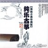 紫竹调 - 纯音乐