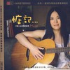 绿岛小夜曲 - 小娟&山谷里的居民