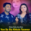 Yow Da Sta Khkule Tasweer - Rehan Shah&Zara Khan