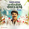 Manamilla - Vidyasagar&Benedict Shine