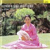 cd1집(서창-기산영수대목에서사랑가대목까지) - 성창순