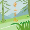 青春街口 - 刘小慧