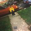 My Life (Explicit) - Nyron