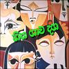 Hitha Gawa Danga (feat. Rusel) - Thathnim Production&RuSel