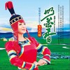 奶茶香 - 乌兰托娅army