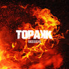 Topak - Bassilyo