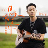 目及皆是你 (温柔治愈版) - Sam Lin