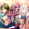语归 (单曲) - 纯白P&起氏双子