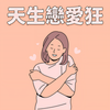 我们的合唱歌 - 2R