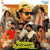 Enga Ooru Kundannooru - Melvin Michael&Vaikom Vijayalakshmi&Benny Dayal