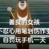 自罚玩手机一天 - 大清第一巴图鲁