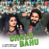 Chalu Bahu - Renuka Panwar&Tony