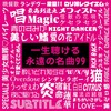 NIGHT DANCER (Cover Ver.) (Mixed) - DJ NOORI&Mieux