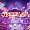 天黑黑 (Live) - Ella陈嘉桦&徐怀钰