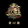 Confessa + The Diva Dance (Live) - 迪玛希Dimash