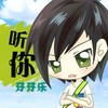 Stop Be Now - 牙牙乐&陈大创