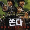 The Generation Crush 2007 - 넥스트