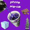 Bonne me (ca) (Explicit) - Jack Jack