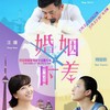 你什么都想要 - 权振东