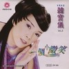 无奈的思绪 - 韩宝仪
