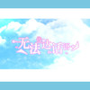 无法传达的话语 - Eryn圣香