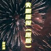 失眠播报 (原版) - 林诗涵&刘雨菲