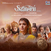 Rushivanamlona - Mani Sharma&Shreemani&Sid Sriram&Chinmayi