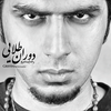 Nemishe Bahat Harf Zad - Reza Pishro&Amir Tataloo