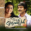 Ee Mazhathan (Duet Version) - Ramesh Narayan&K.J. Yesudas&Sujatha Mohan