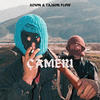 Çamëri (feat. Tajson Flow) - Adion&Tajson Flow