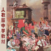 生物 (No.6) - 伊莫格Emogg,The Scientist&骨头w