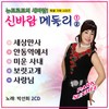 사랑님 - 박선희
