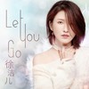 Let You Go - 徐洁儿